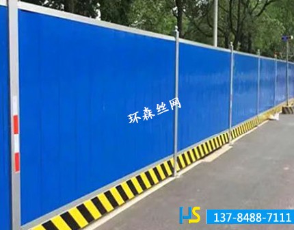 施工围挡